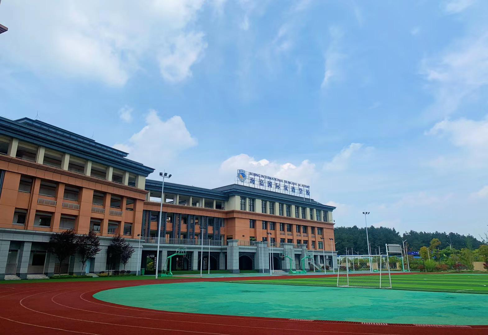 贵阳海嘉学校