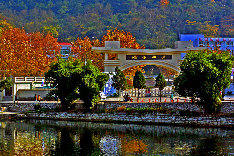 贵阳市中考网上咨询会 清华中学贵阳市清华中学是贵州省省级二类示范