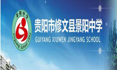 景阳中学2015年招生简章