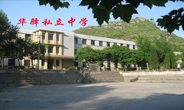 修文华驿中学2015年招生简章