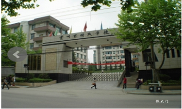 贵州省财政学校2015年招生简章